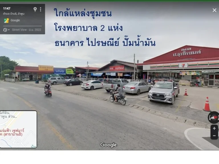 ขายที่ดินเปล่าจังหวัดลำพูน ใกล้แหล่งชุมชน เดินทางสะดวก