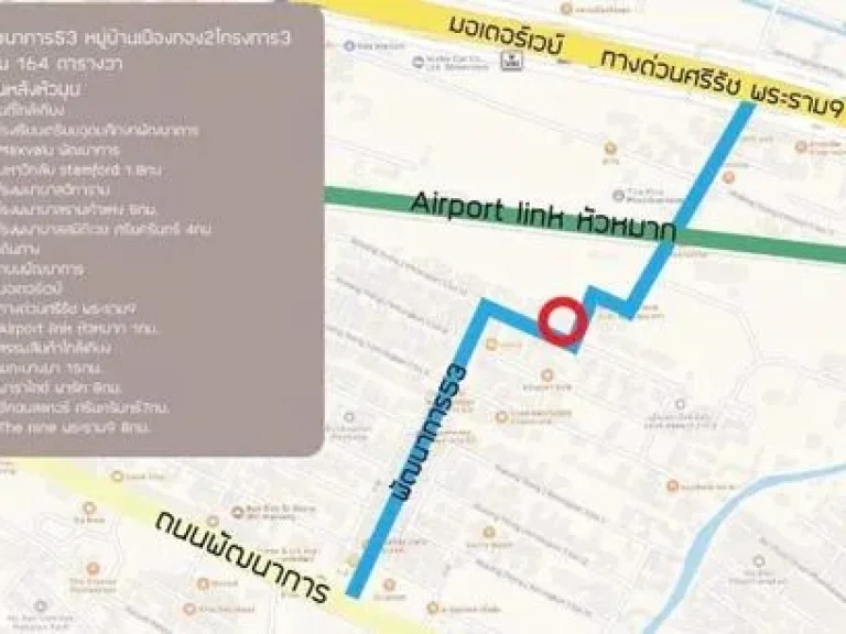 ขาย ที่ดิน สวนหลวง ขนาด 164 ตรวา ราคาขาย 23 ล้านบาท