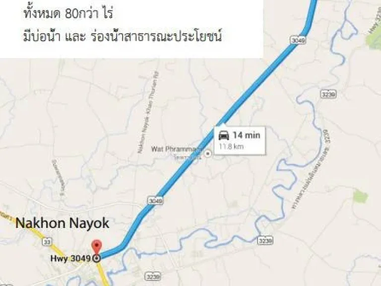 ขายที่ดิน 2 แปลง ทำเลดี ติดถนน อำเภอเมืองนครนายก จังหวัดนครนายก