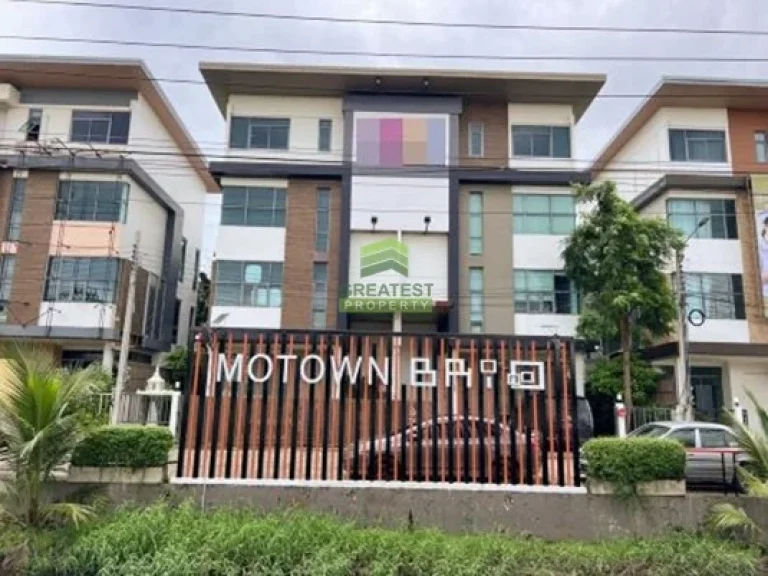 หมู่บ้านโมทาวน์ บริโอ แจ้งวัฒนะ-ประชาชื่น MOTOWM BRIO ขายด่วน ทาวน์โฮม 35 ชั้น เนื้อที่ 76 ตรว ทำเลดี เหมาะพักอาศัย โฮมออฟฟิต