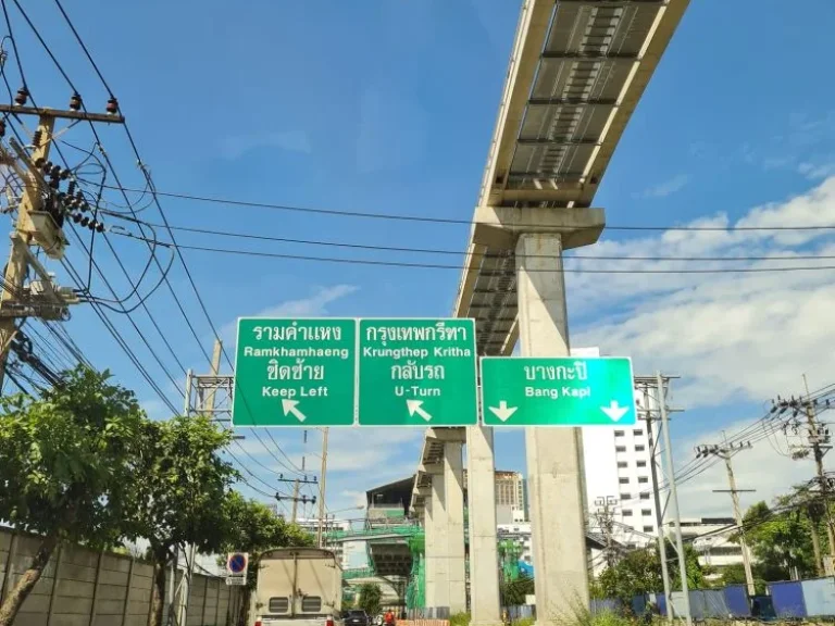 ขาย ที่ดิน หัวหมาก บางกะปิ ศรีนครินทร์ รามคำแหง กรุงเทพ ใกล้สถานีรถไฟฟ้า MRT ศรีกรีฑา