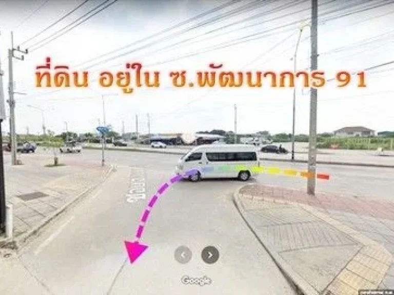 ขายบ้านพร้อมที่ดิน ห่างจากถนนใหญ่ 50 เมตร อยู่บนถนนพัฒนาการ ใกล้สนามหลวง ซีคอนแสควร์