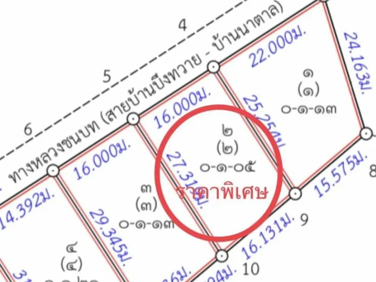 ที่ดินแบ่งขายแปลงสวย ราคาถูก อำเภอเต่างอย จังหวัดสกลนคร โฉนดพร้อมโอน