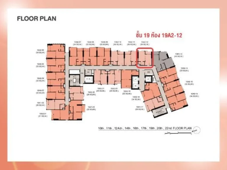 ขายดาวน์ คอนโด เดอะ สเตจ มายด์สเคป รัชดา-ห้วยขวาง The Stage Mindscape Ratchada-Huaikhwang ซอยประชาราษฎร์บำเพ็ญ 6