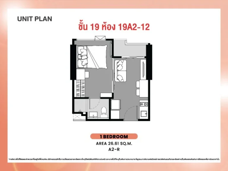 ขายดาวน์ คอนโด เดอะ สเตจ มายด์สเคป รัชดา-ห้วยขวาง The Stage Mindscape Ratchada-Huaikhwang ซอยประชาราษฎร์บำเพ็ญ 6