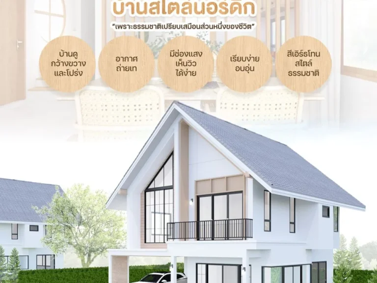 บ้านเดี่ยวบนทำเลที่ดีที่สุด ในโครงการบ้านจัดสรร เซนต์ การ์เด้น โฮม พะเยา