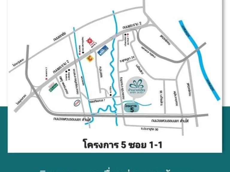 ขายด่วน บ้านรีโนเวทใหม่ 5 ห้องนอน 56 ตรว พร้อมอยู่