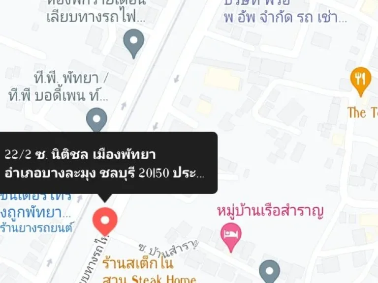 ที่ดินสวย ถเลียบทางรถไฟ อบางละมุง พัทยา หน้ากว้างติดถนน 80 เมตร เนื้อที่ 2 ไร่