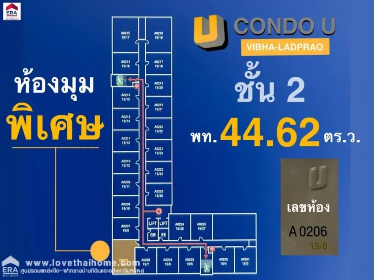 ขายคอนโด CONDO U ยู วิภา-ลาดพร้าว 4462 ตรม ใกล้เซ็นทรัลลาดพร้าว ห้องมุมพิเศษ ใกล้ตลาดลุงเพิ่ม