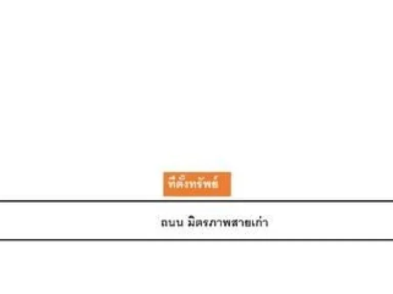 ขาย ราคาสุดคุ้ม ที่ดิน ปากช่อง ปากช่อง 3-0-38 ไร่ 1039 ล้าน