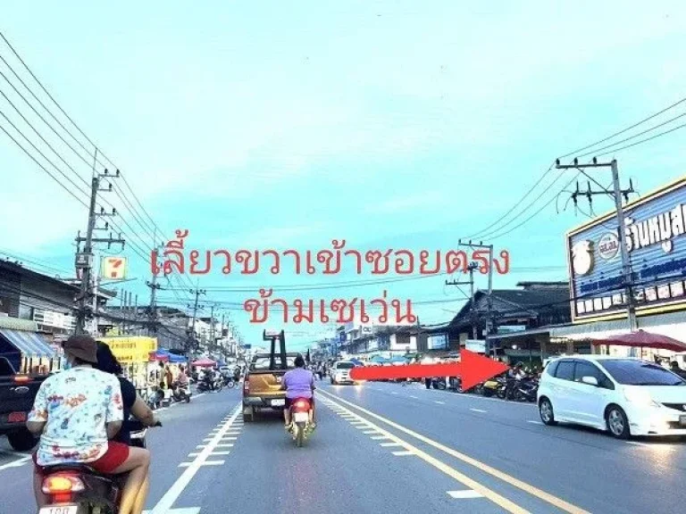 ขายที่ดินติดตลาดปราณบุรี เนื้อที่ 1 ไร่ ตเขาน้อย อปราณบุรี ประจวบ