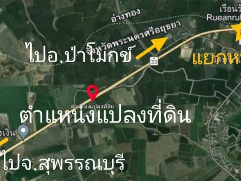 ขายที่ดิน เนื้อที่ 6320 ไร่ ติดถนน4เลน ตหน้าโคก อผักไห่ จพระนครศรีอยุธยา