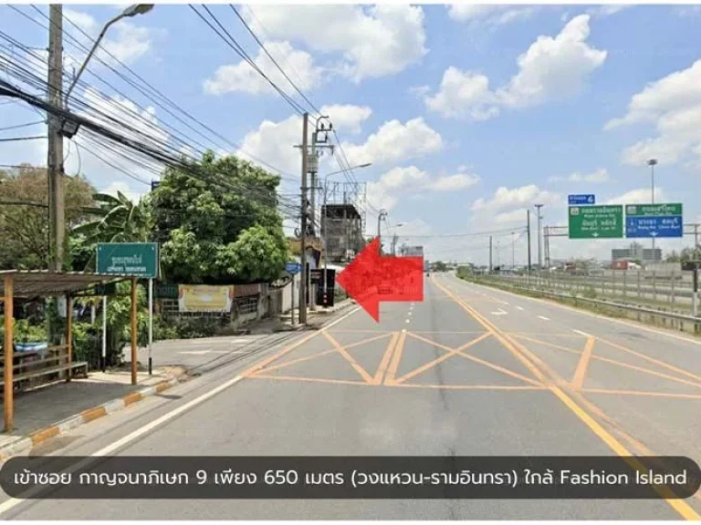 ที่ดินถมแล้ว 186 ตรวา ชุมชนสุขอนันต์ ถวงเเหวน-รามอินทรา เขตคันนายาว กรุงเทพฯ