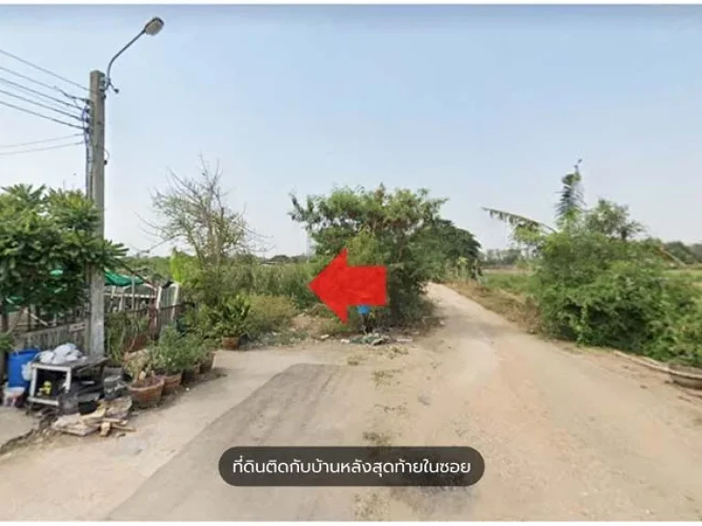 ที่ดิน 50 ตรวา 2 แปลงติดกัน มสุขประชา ถประชาร่วมใจ 41 เขตคลองสามวา กรุงเทพฯ