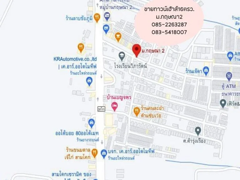 รีโนเวทใหม่ขาย15ล้าน ทาวน์เฮ้าส์16ตรว มกฤษณา2 ถปทุมธานี-สามโคก-เสนา ฟรีค่าโอน