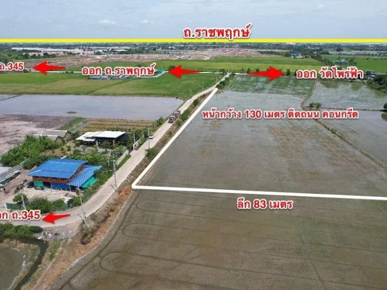 ขายที่ดิน 6 ไร่ ตบางคูวัด อเมืองปทุมธานี จปทุมธานี