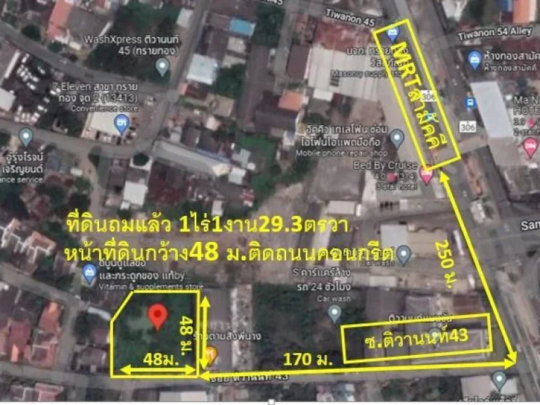 ขายด่วน ที่ดินเปล่าถมแล้ว 1ไร่1งาน293ตรวา 5293ตรวาซติวานนท์43ปากซอยห่างMRTสามัคคี250ม