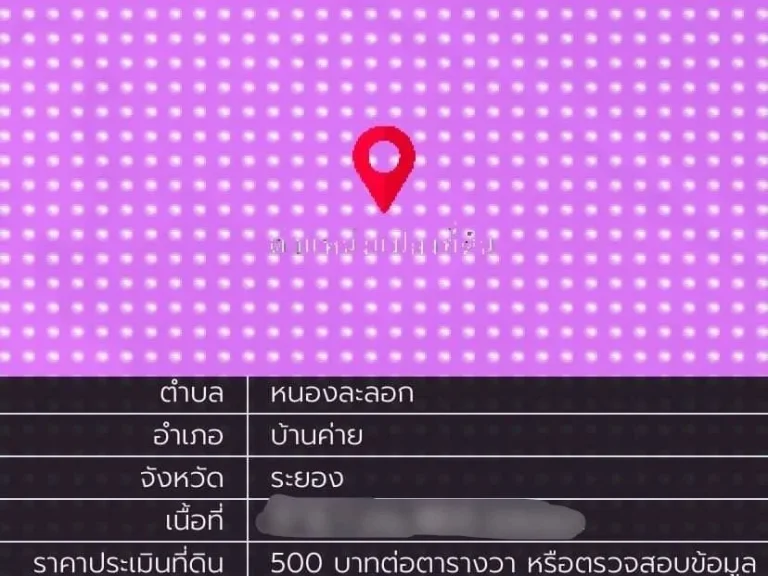 ขายที่ดินผังม่วง 134-2-965 ไร่ อบ้านค่าย จระยอง