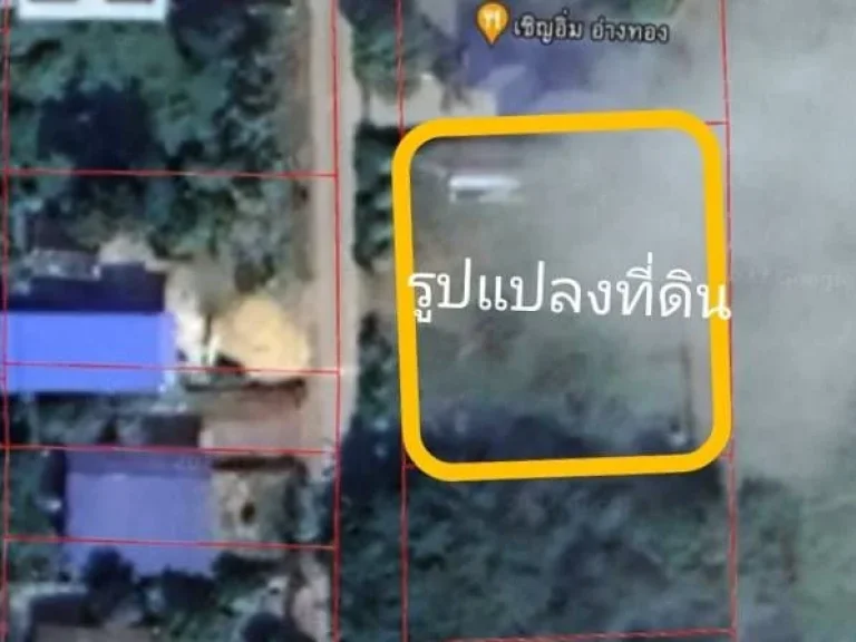 ขายที่ดินทำเลดี ทีดินสร้างบ้าน ตศาลาแดง อเมืองอ่างทอง 220 ตรว