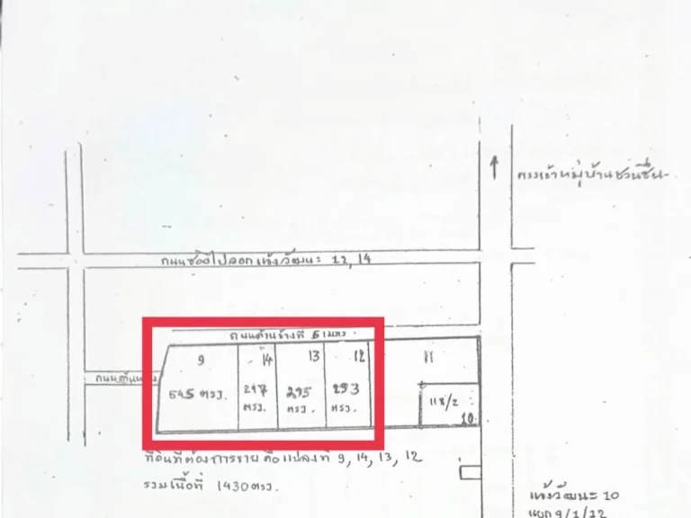 ขายที่ดินโฉนด4แปลงเนื้อที่3ไร่2งาน30ตรวราคาตรวละ45000บาทใกล้ถนนแจ้งวัฒนะ10แขวงทุ่งสองห้องเขตหลักสี่กทม