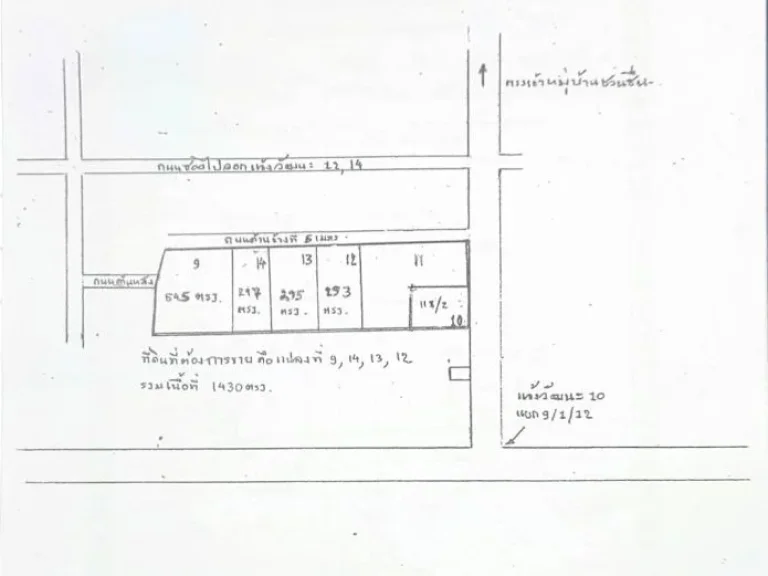 ขายที่ดินโฉนด4แปลงเนื้อที่3ไร่2งาน30ตรวราคาตรวละ45000บาทใกล้ถนนแจ้งวัฒนะ10แขวงทุ่งสองห้องเขตหลักสี่กทม