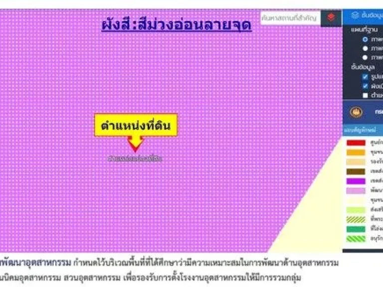 ขายที่ดิน 24 ไร่ บมะขามคู่ ซอย 12 ตพนานิคม อนิคมพัฒนา ระยอง ใกล้สวนป่าประดู่ 200 ไร่