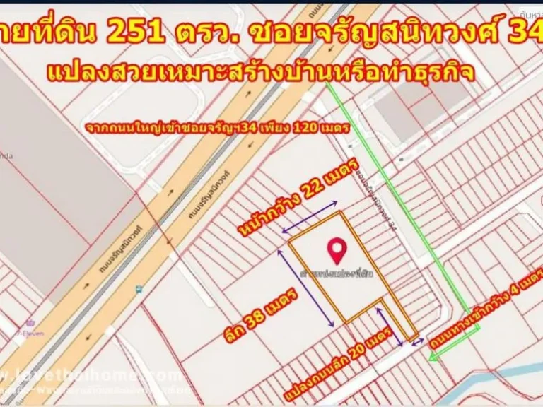 ขายที่ดิน ซจรัญสนิทวงศ์34 แปลงสวย พื้นที่251ตรว เข้าซอยเพียง 120 เมตร เหมาะสร้างบ้าน หรือทำอพาร์ตเม้นท์ หรือทำธุรกิจ