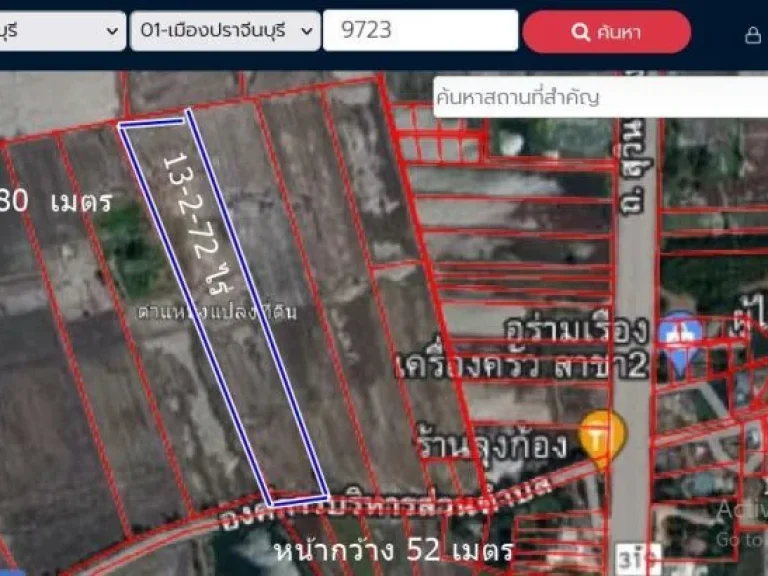 ขายที่ดิน 13-2-02 ไร่ ห่างถนนใหญ่ 319 ประมาณ 270 เมตรขายไร่ละ35 แสน