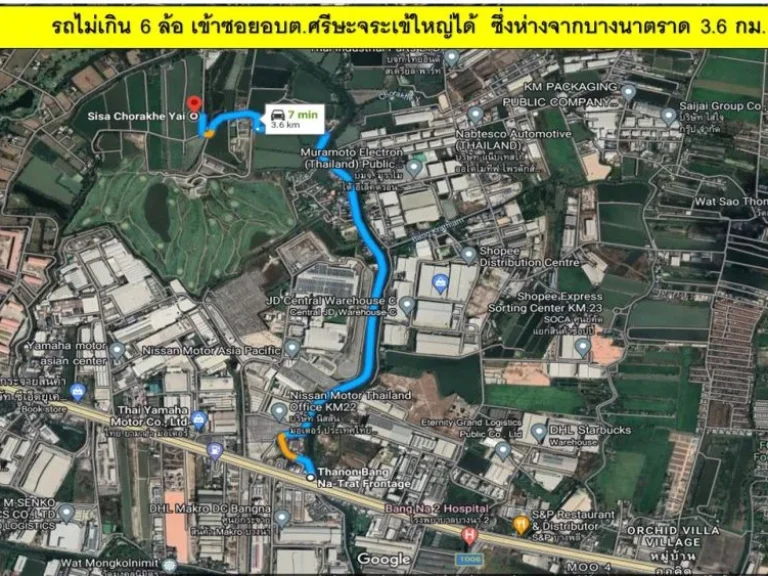 ขายที่ดิน ผังสีม่วง 40 ไร่ บางนาตราดกม23 ซอยวัดบัวโรย ศรีษะจระเข้ใหญ่ บางเสาธง