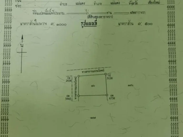 ขายที่ดินถมแล้ว ติดถนน อำเภอแม่แตง จังหวัดเชียงใหม่