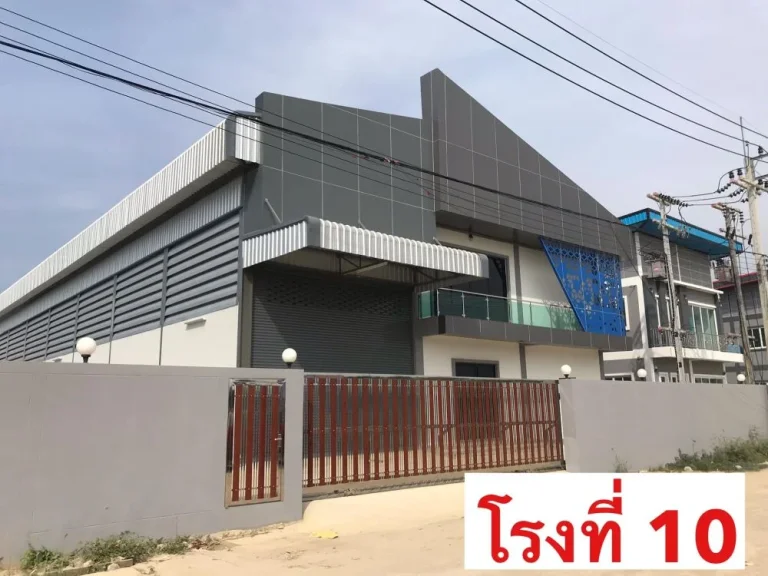 ขายโรงงานสำเร็จรูป สร้างใหม่ มือหนึ่ง Mini Home Factory ขนาด 3 งาน ตบ้านเกาะ อเมือง จสมุทรสาคร มีรายละเอียดดังนี้