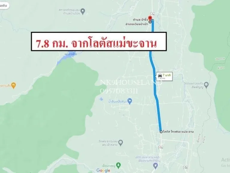 ขายที่ดิน ติดถนนเอเชีย 118 เชียงราย เชียงใหม่ อเวียงป่าเป้า จเชียงราย