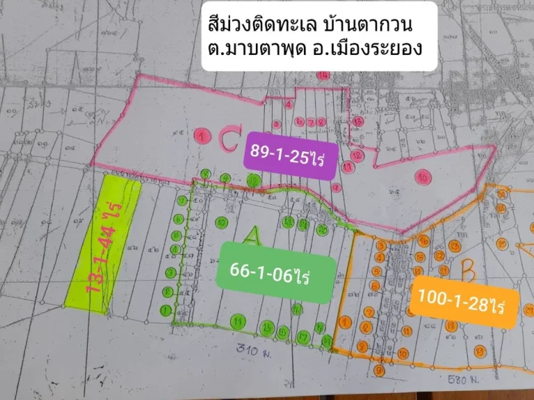 ขายที่ดินเปล่าสีม่วง13ไร่ หน้าติดทะเล บ้านตากวน ตมาบตาพุด อเมือง จระยอง