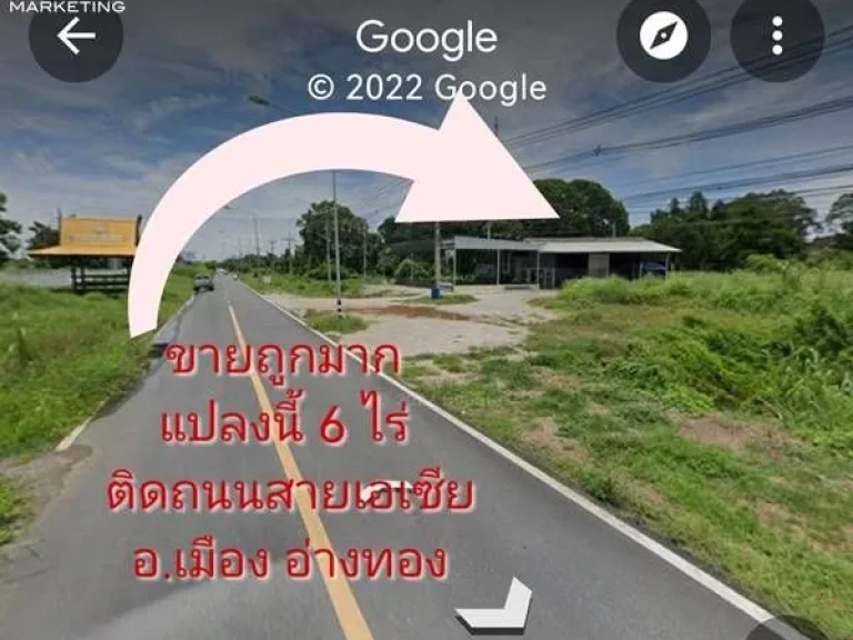 ขายที่ดินถูก ติดสายเอเซีย อเมือง จอ่างทอง ขาเข้า กทม