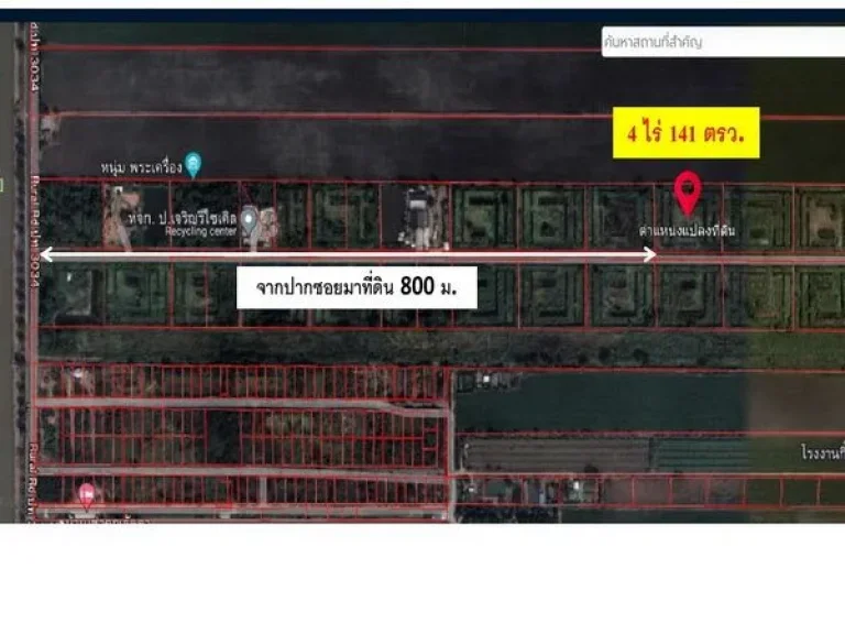 ขายที่ดิน คลอง13 ถนนรังสิต-นครนายก อำเภอหนองเสือ ปทุมธานี