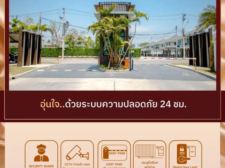 บ้านกาญจน์กนก 2 เฟส 3 บ้านเดี่ยว 2 ชั้น ฟรีแอร์ทุกห้องนอน