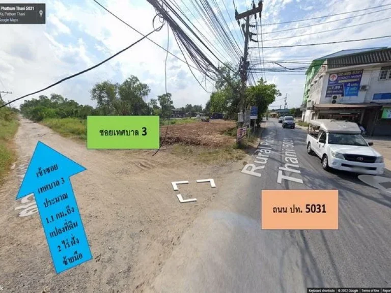 ขายที่ดิน ซอยเทศบาล 3 คลอง 7 ตำบลลำลูกกา อำเภอลำลูกกา ปทุมธานี