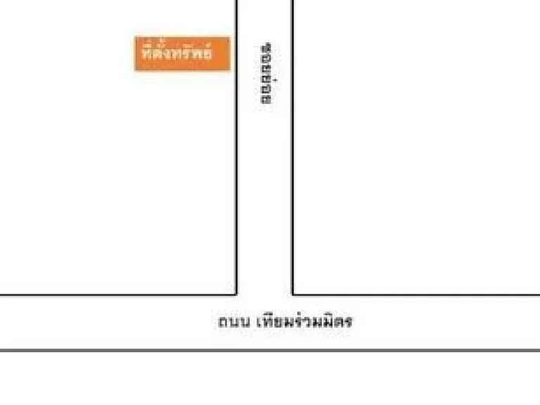 ขาย เดินทางง่าย ที่ดิน ห้วยขวาง ห้วยขวาง 400 ตรว 909 ล้าน