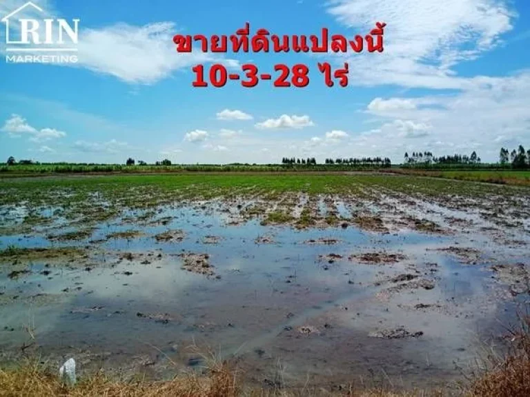 ขายด่วน ที่ดิน อพนมทวน จกาญจนบุรีขายที่ดิน 10-3-28 ไร่