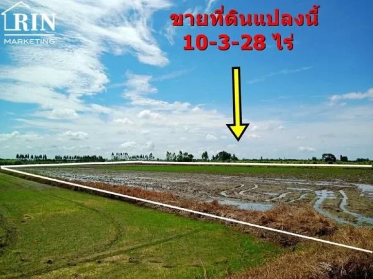 ขายด่วน ที่ดิน อพนมทวน จกาญจนบุรีขายที่ดิน 10-3-28 ไร่