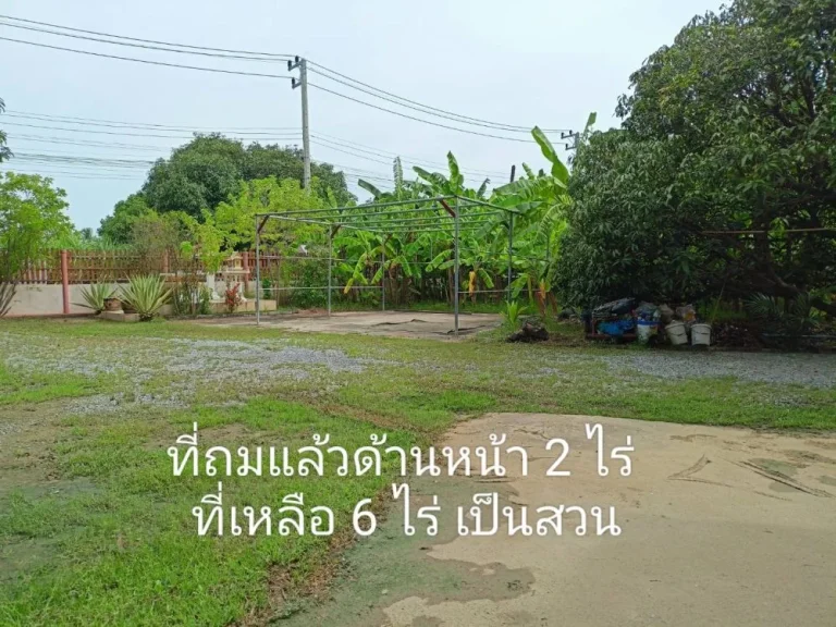 ขายที่ดินในราคาตลาด ตำบลหนองงูเหลือม อำเภอเมืองนครปฐม เนื้อที่ 8 ไร่ ถมแล้ว 2 ไร่ เป็นสวน 6 ไร่ พร้อมบ้าน 1 หลัง ราคา13000000บาท