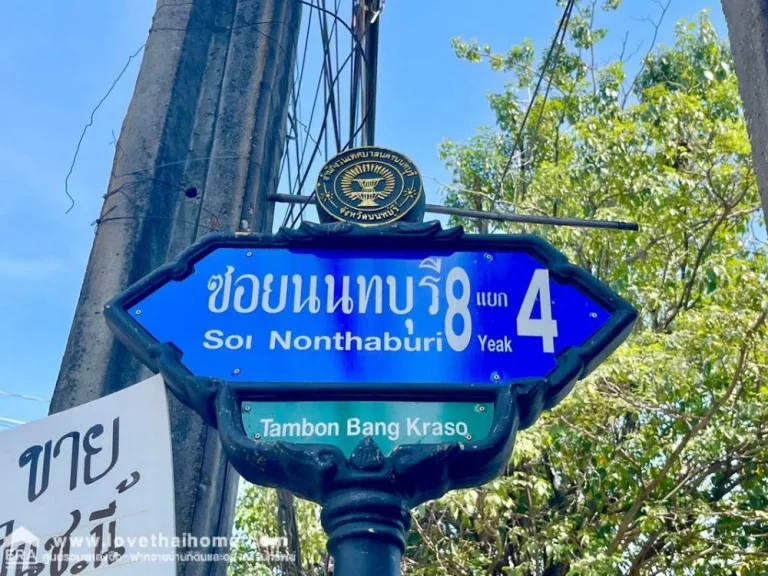 ขายบ้านทาวน์เฮ้าส์ ซนนทบุรี 8 พท166 ตรว ใกล้เซ็นทรัลรัตนาธิเบศร์ ถูกที่สุดในซอย