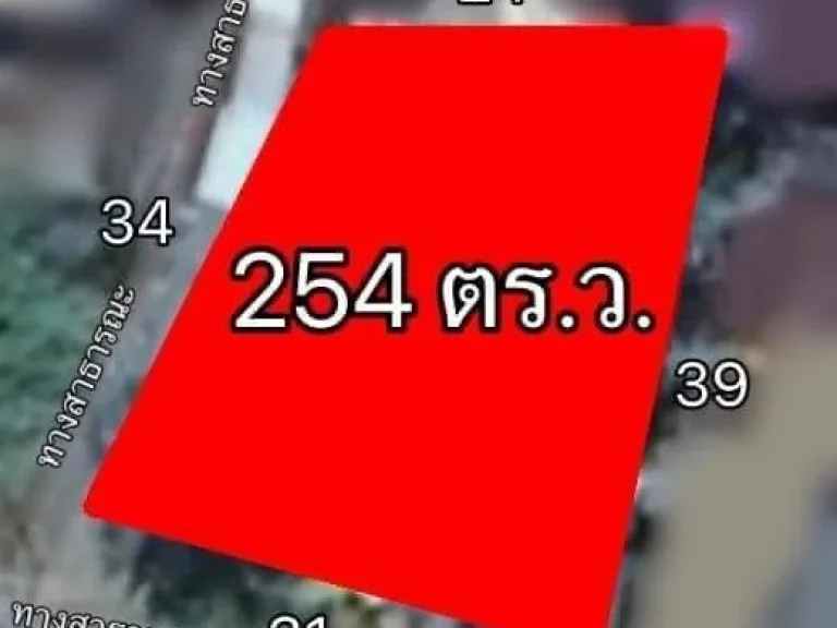 ขายที่ดินผังแดง 254 ตรว ฟ้าฮ่าม ใกล้ Central Festival เชียงใหม่