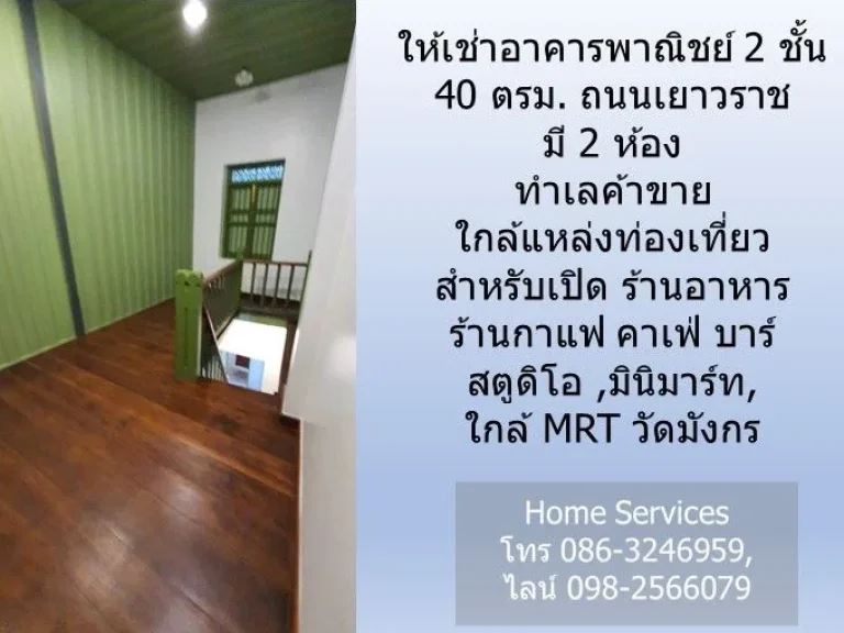 ให้เช่าตึกแถว ถนนเยาวราช ห้องมุม 3 ชั้น 2 ชั้น อยู่ในแหล่งท่องเที่ยว เหมาะเปิด ร้านอาหาร กาแฟ คาเฟ่ บาร์ สตูดิโอ มินิมาร์ท ใกล้ MRT