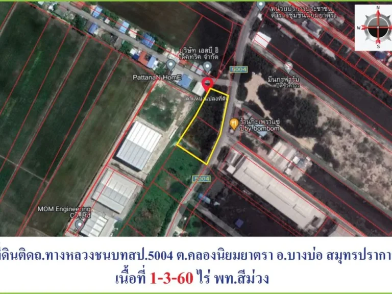 ขายที่ดินผังสีม่วง คลองนิยมยาตรา บางบ่อ สมุทรปราการ เนื้อที่ 1-3-60 ไร่