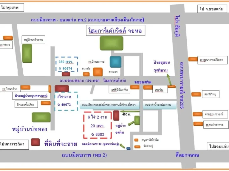 ขายที่ดิน5ไร่1งาน อยู่ใจกลางเมืองโคราช ถนนรัตนพิธาน ใกล้กับตลาดสระครก ออกสู่ถนนบายพาสโคราช ขอนแก่นได้สะดวก สบาย