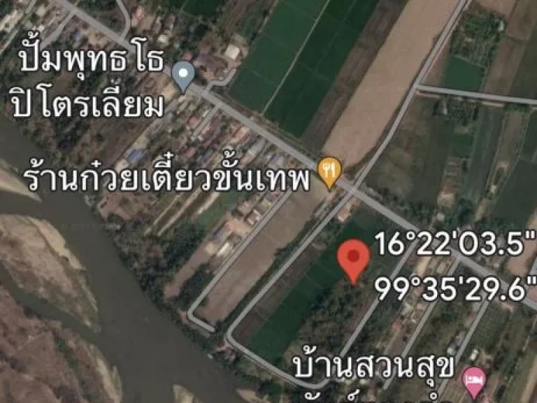 ขายที่ดินด้านหลังติดแม่น้ำปิง ที่สวย ทำเลดี จังหวัดกำแพงเพชร