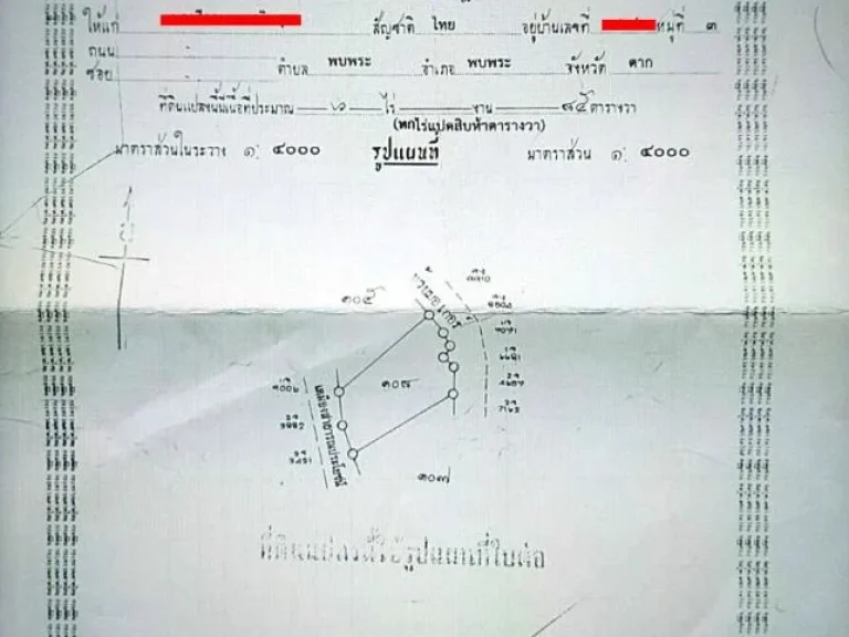 ขายบ้านพร้อมที่ดินใบโฉนด6ไร่กว่าติดลำห้วยวิวภูเขาราคาถูก