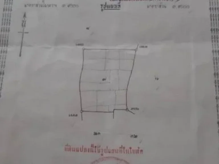 ขายด่วนที่ดิน ใกล้สนามทดสอบยางไทยบริดสโตน อหนองแค จสระบุรี 11-2-47 ไร่