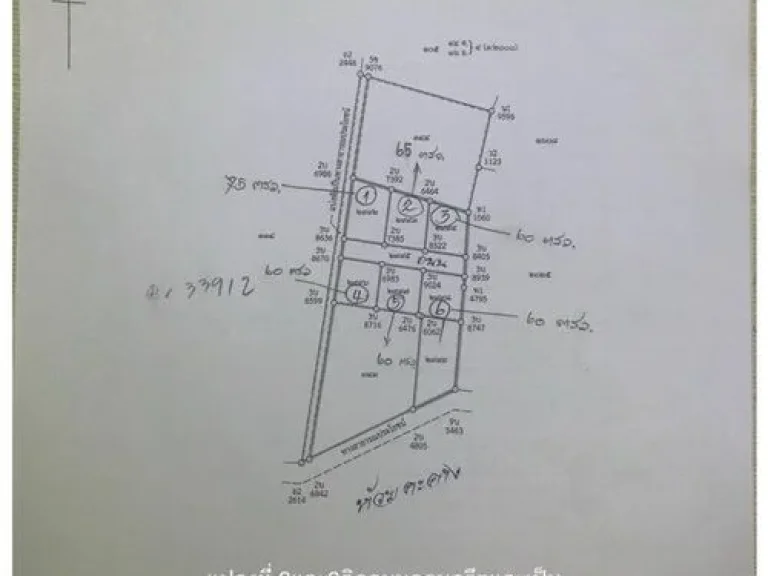 ขายด่วน ที่ดินแบ่งล็อคขนาด 60-75 ตรว 6 แปลง ตรงข้ามหมู่บ้านชิดชล ตเกิ้ง อเมือง
